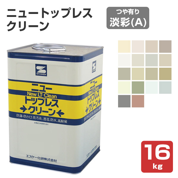ニュートップレスクリーン つや有り 淡彩A 16kg （エスケー化研