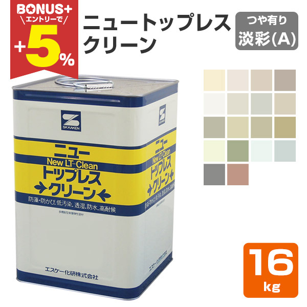 BONUS+5%】 ニュートップレスクリーン つや有り 淡彩A 16kg （エスケー