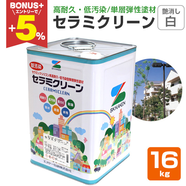 塗料 塗装 エスケー化研」の人気商品一覧 | 安い商品を通販サイトから