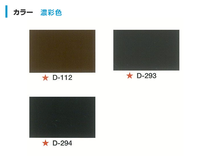 期間限定P10倍】 断熱コート EX 濃彩色 10kg (東日本塗料/遮熱/屋根/内