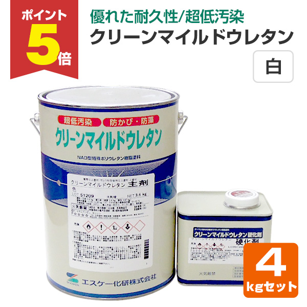 P5倍！】 クリーンマイルドウレタン 艶有 白 4kgセット （超低汚染弱