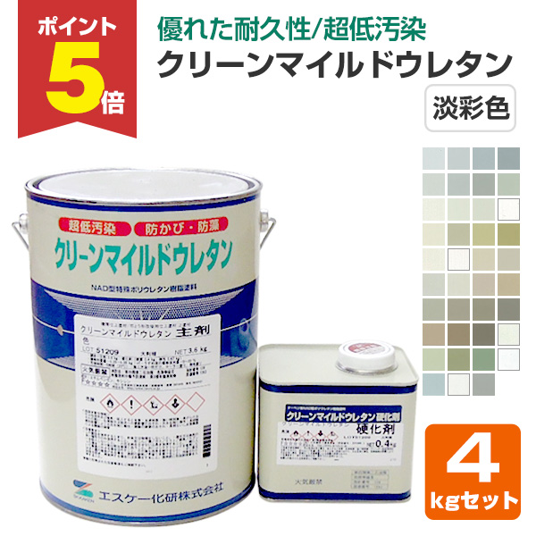 P5倍！】 クリーンマイルドウレタン 艶有 淡彩色 4kgセット （超低汚染