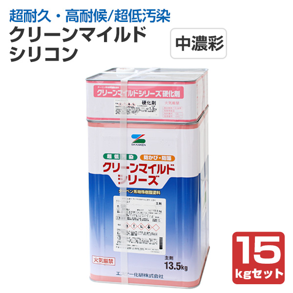 期間限定ストアポイント5倍】クリーンマイルドシリコン 艶有 中濃彩色 15kgセット （超低汚染弱溶剤形樹脂塗料/エスケー化研） : ex-561 :  ペイントジョイYahoo!店 - 通販 - Yahoo!ショッピング