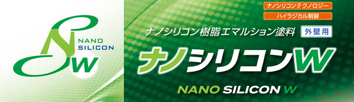 BONUS+5%】 ナノシリコンW 3分艶 提案色（淡彩） 15kg （外壁用塗料