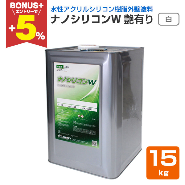 BONUS+5%】 ナノシリコンW 艶有り 白 15kg （外壁用塗料/水谷ペイント