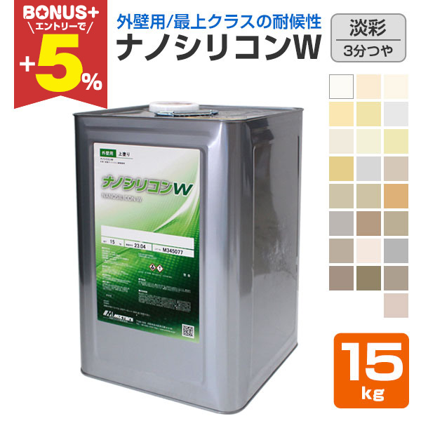 艶消しグリーン 水系ナノシリコン 15kg 新品 水系ナノシリコン 標準色 15kg 【送料無料】水谷ペイント ナノシリコン