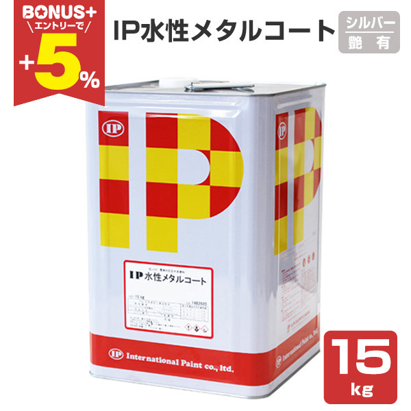 �yBONUS+5%�z IP�������^���R�[�g ���L�� �V���o�[ 15kg�@�i�C���^�[�i�V���i���y�C���g/������p�h���j