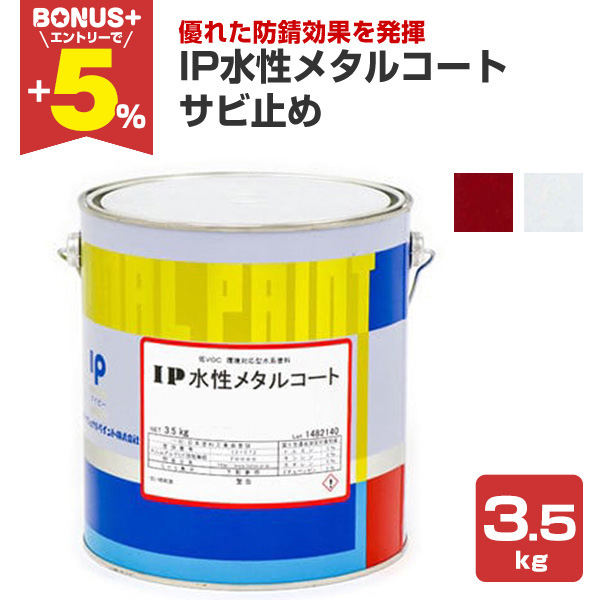 �yBONUS+5%�z IP�������^���R�[�g�@�T�r�~�߁@3.5kg�@�i�C���^�[�i�V���i���y�C���g/������p�h���j