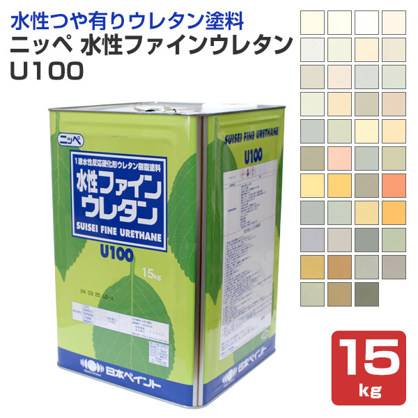 ニッペ　水性ファインウレタンU100　標準色　15kg　（日本ペイント 外装用 １液 水性系 上塗り塗料）｜paintjoy