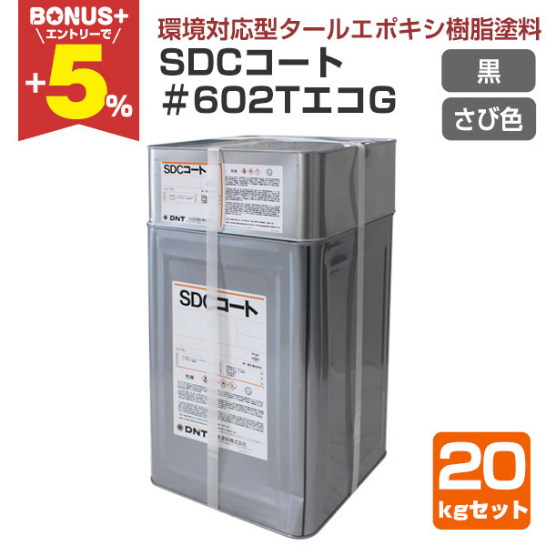 �yBONUS+5%�z ����{�h���@SDC�R�[�g�@��602T�G�RG�@20kg�Z�b�g