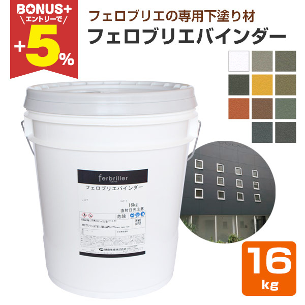 �yBONUS+5%�z �t�F���u���G�o�C���_�[�@�e�F�@16kg�@�i���q���� ���h�� ���O�� ���� ���^���b�N���h���j