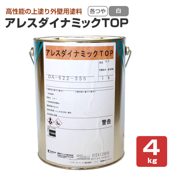 BONUS+5%】 アレスダイナミックTOP 各艶 標準色 4kg（関西ペイント