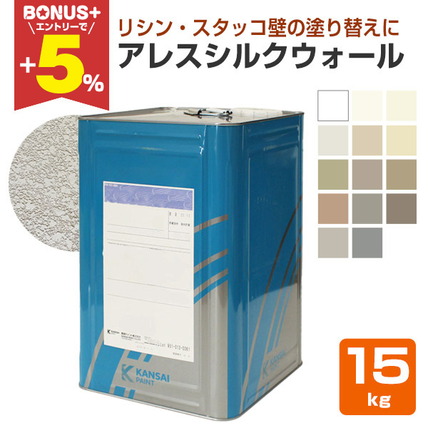 �yBONUS+5%�z �֐��y�C���g �A���X�V���N�E�H�[�� ��ĐF 15kg�i1�t ���� ������h�� �A�N�����V���R������ �O�� �R���N���[�g �����^�� �h�J�r�j