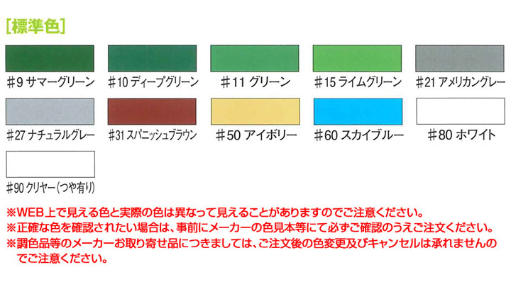 フロアトップ ＃5000