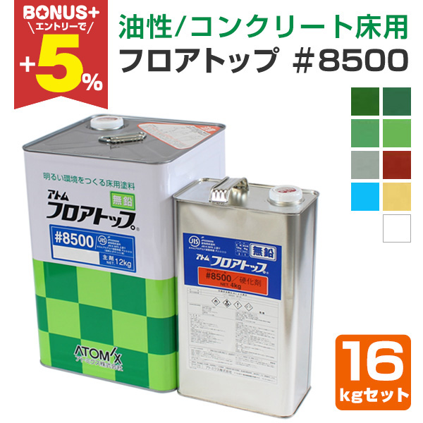 �yBONUS+5%�z �t���A�g�b�v��8500�@16kg�Z�b�g�@�i�A�g�~�N�X/2�t�n�܃G�|�L�V���p�h���j