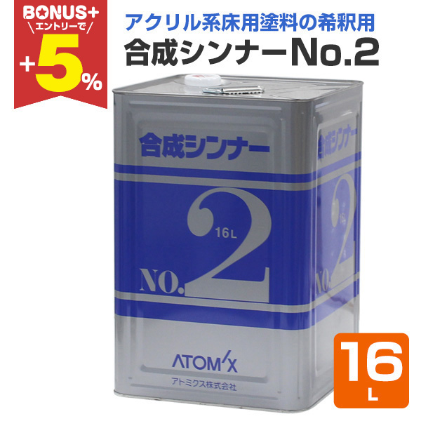 合成樹脂塗料用シンナー 塗料用シンナー 1缶(16L) 大伸化学 【通販モノタロウ】