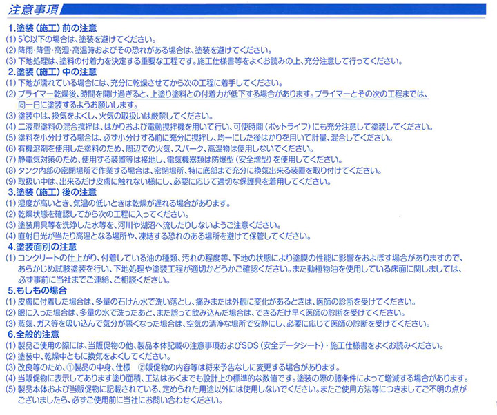 アトム水性エポプライマー | アトミクス株式会社
