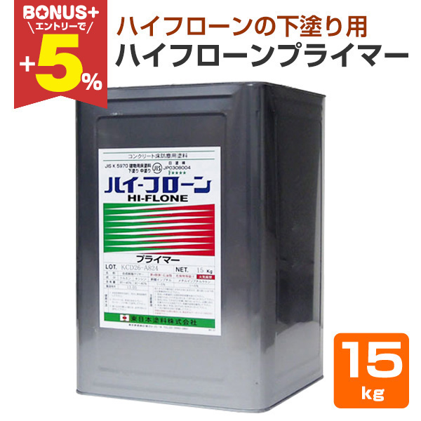 �yBONUS+5%�z �n�C�t���[�� �v���C�}�[ 15kg �i�����{�h�� ���h��܁j