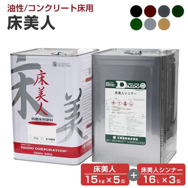 床塗料 床美人 15kg×5缶＋床美人シンナー 16L×3缶（350m2用）セット 