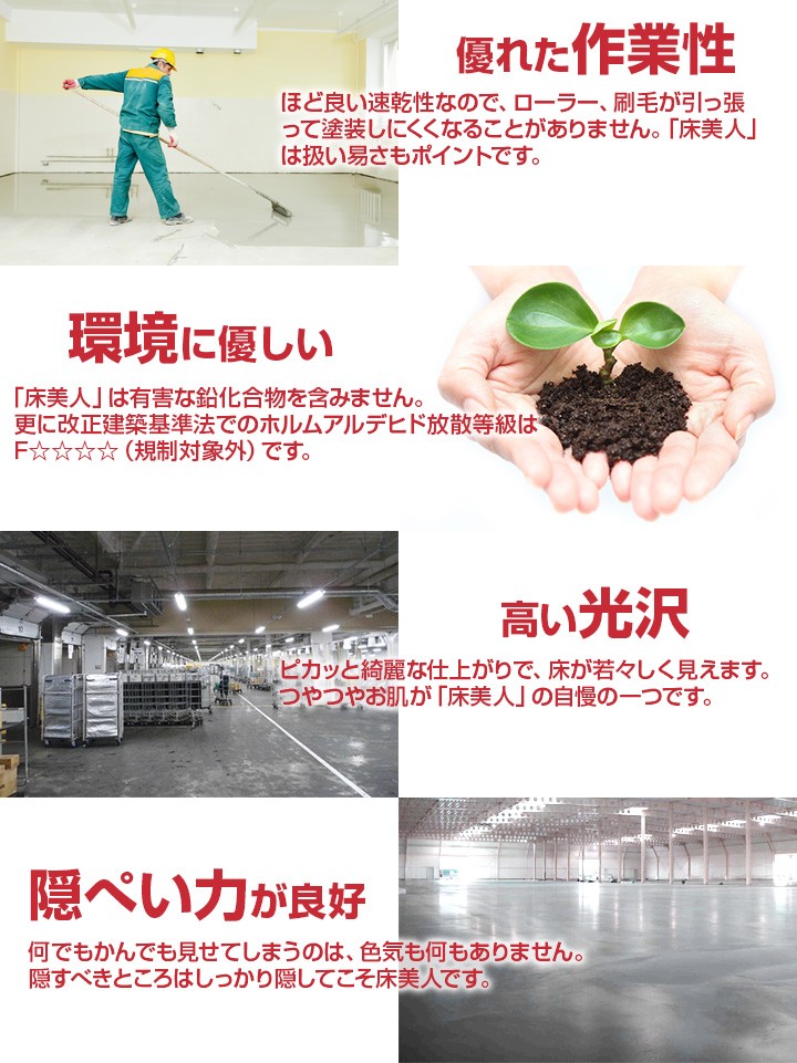 【まとめて取引】床美人ペンキ6つ&シンナー5つ BONUS+5%】 床塗料 床美人 15kg×3缶＋床美人シンナー 16L×2缶（200m2用