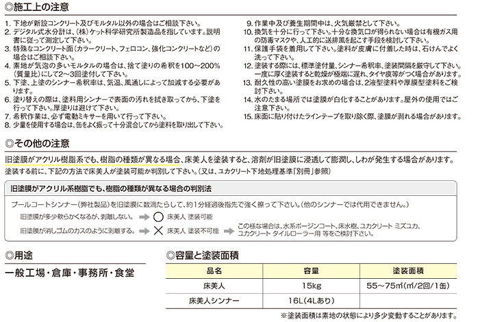 BONUS+5%】 床塗料 床美人 15kg×3缶＋床美人シンナー 16L×2缶（200m2用