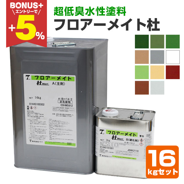 BONUS+5%】 フロアーメイト杜（Mori） 16kgセット （トウペ 床用水性2