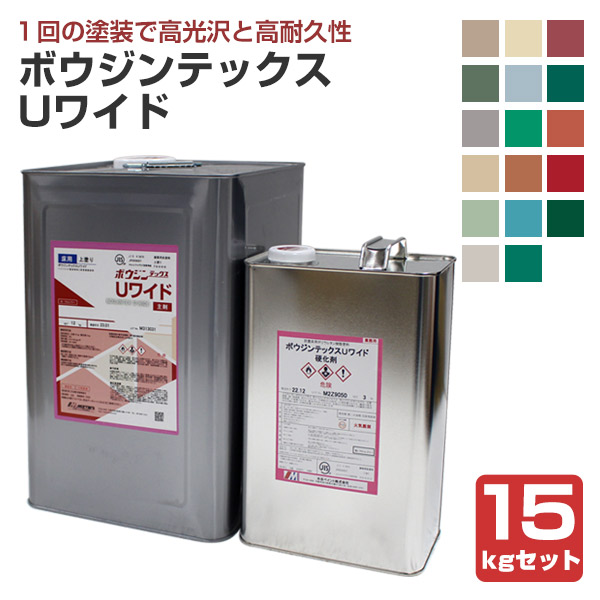 ボウジンテックス Uワイド 15kgセット （水谷ペイント 床塗料 コンクリ 