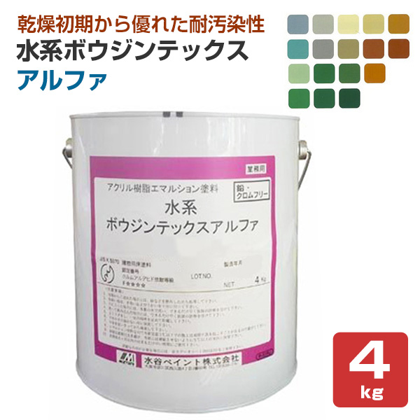 水系ボウジンテックス アルファ 4kg （水谷ペイント 水性 床用塗料 