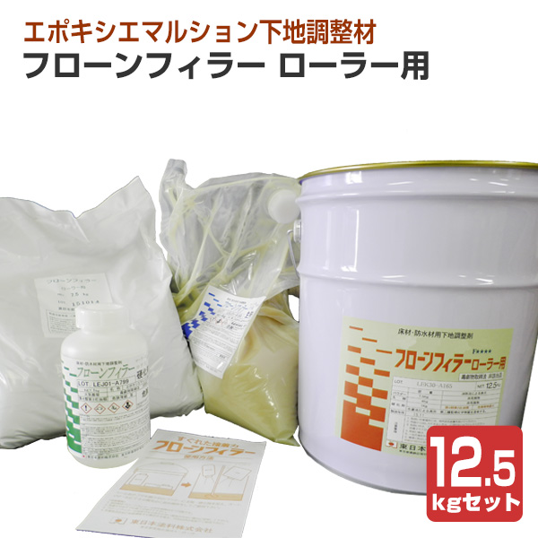 フローンフィラー ローラー用 12.5kgセット/ペール缶 （下地調整材 