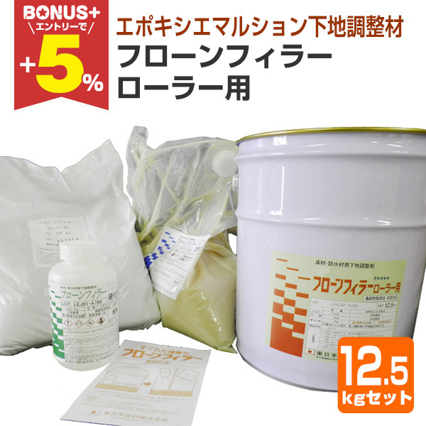 �yBONUS+5%�z �t���[���t�B���[�@���[���[�p�@12.5kg�Z�b�g/�y�[���ʁ@�i���n������/�����{�h���j