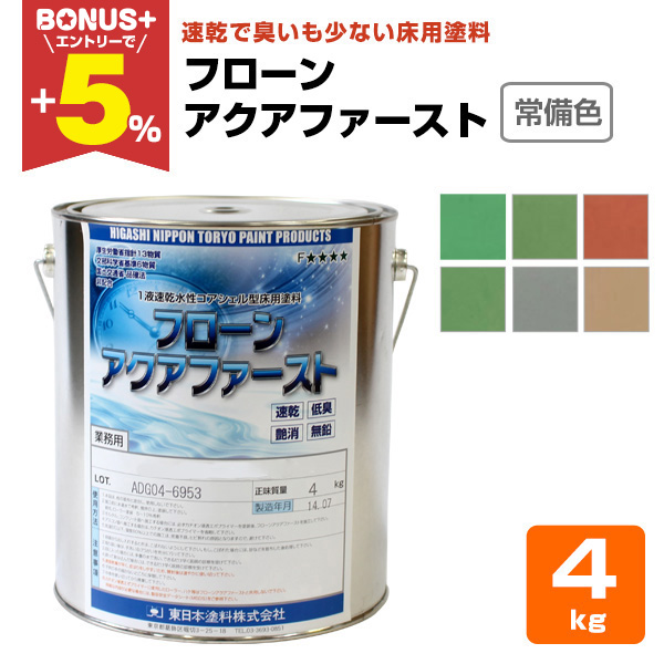 �yBONUS+5%�z �t���[���A�N�A�t�@�[�X�g ����F  4kg �i1�t���������R�A�V�F���^���p�h��/�����{�h���j