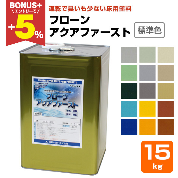 �yBONUS+5%�z �t���[���A�N�A�t�@�[�X�g �W���F 15kg�i1�t���������R�A�V�F���^���p�h��/�����{�h���j