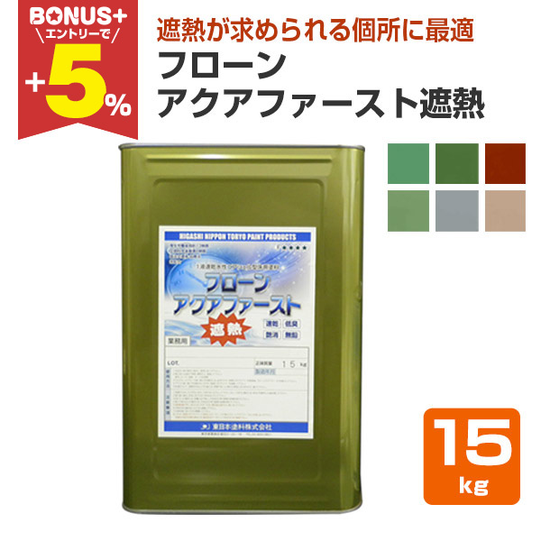 �yBONUS+5%�z �t���[���A�N�A�t�@�[�X�g�ՔM ����F 15kg�i�����{�h��/����/����/���p�h���j