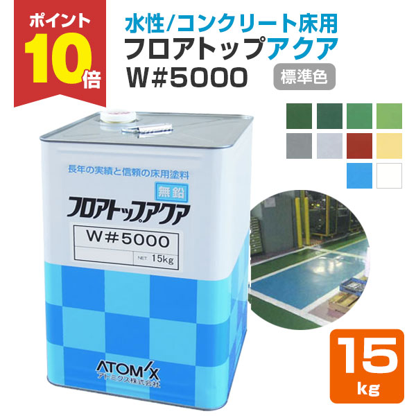 期間限定P10倍！】 密着!! コンクリには 10kgセット （162901