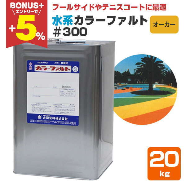yBONUS+5z nJ[t@g300@I[J[@20kg@in@J[ܑ/哯hj