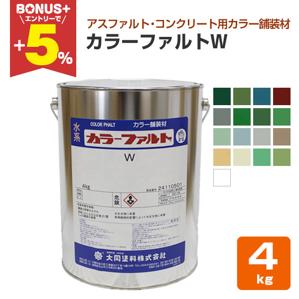 塗料いろいろあります 商品詳細 有限会社ペイントテクノ