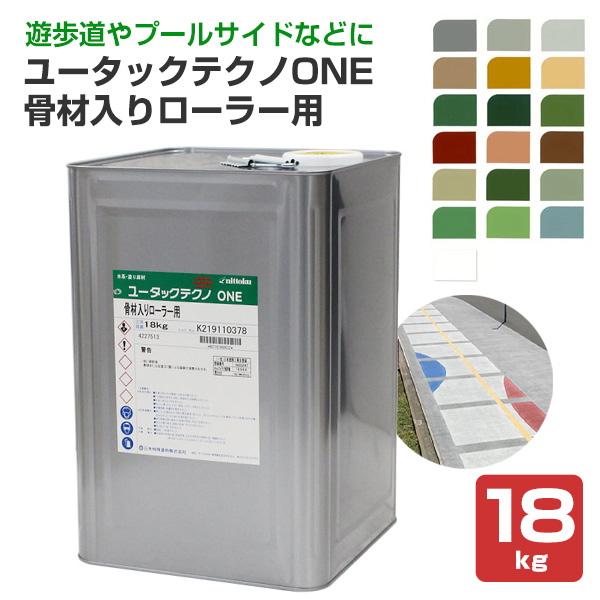 ユータックテクノONE 骨材入りローラー用 標準色 18kg （日本特殊塗料/水性/アスファルトコンクリート用） : fl-230 :  ペイントジョイYahoo!店 - 通販 - Yahoo!ショッピング