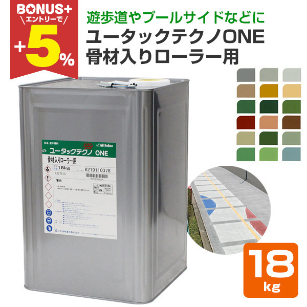 �yBONUS+5%�z ���[�^�b�N�e�N�mONE ���ޓ��胍�[���[�p�@�W���F�@18kg�@ �i���{����h��/����/�A�X�t�@���g�R���N���[�g�p�j