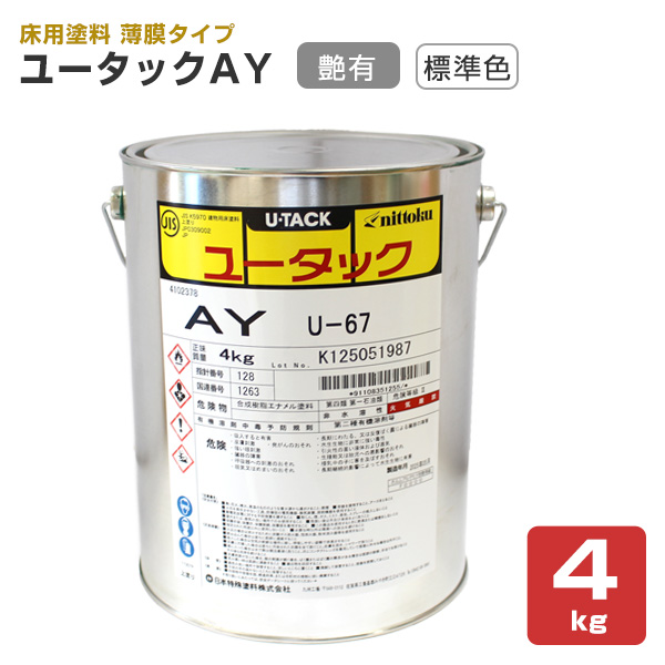 ユータックAY 標準色 4kg （日本特殊塗料/床用塗料/アクリル樹脂 