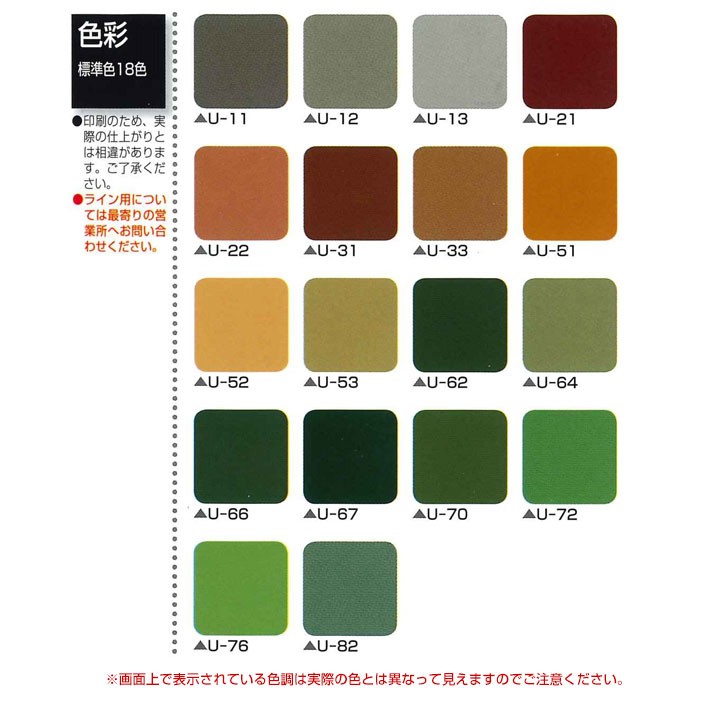 BONUS+5%】 ユータックAY 標準色 4kg （日本特殊塗料/床用塗料 