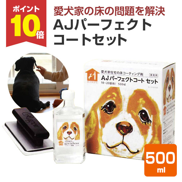 関西ペイント 【期間限定P10倍】 AJパーフェクトコートセット 関西ペイント 【期間限定P10倍】 AJパーフェクトコートセット