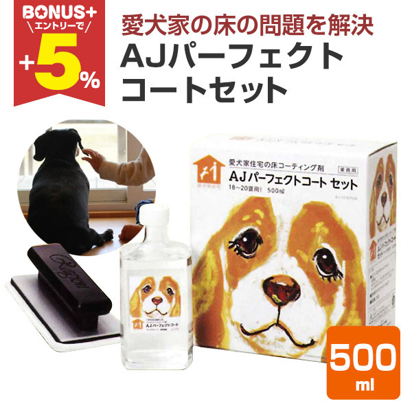 関西ペイント 【BONUS+5%】 AJパーフェクトコートセット 500ml