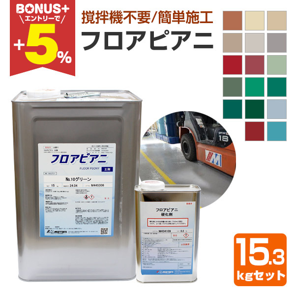 �yBONUS+5%�z ���J�y�C���g�@�t���A�s�A�j�@17�F�@15.3kg�Z�b�g �i���� �Q�t�^ �A�N�����E���^���������p �H�� �q�� ���ԏ�j