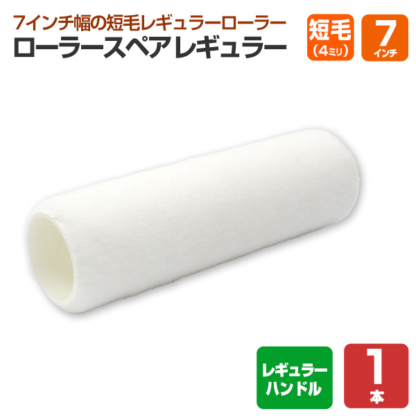 �yBONUS+5%�z ���[���[�X�y�A ���M�����[ 7�C���` �Z�� 4mm  (YR-705L)