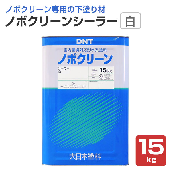 ノボクリーン シーラー　15kg　（大日本塗料 水性 下塗り ノボクリーンシーラー）