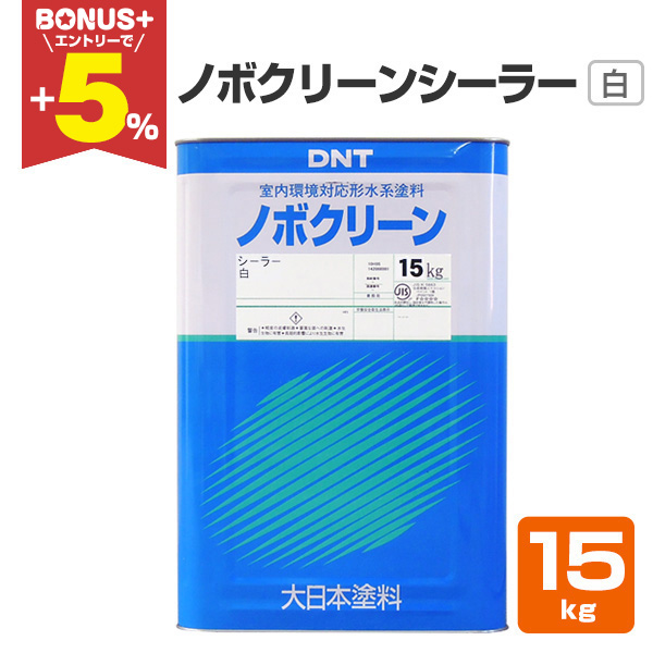 �yBONUS+5%�z �m�{�N���[�� �V�[���[�@15kg�@�i����{�h�� ���� ���h�� �m�{�N���[���V�[���[�j