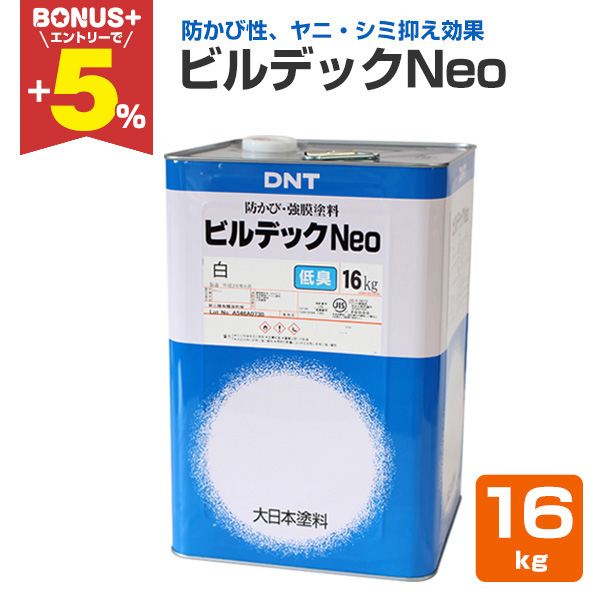 �yBONUS+5%�z �r���f�b�N Neo�@�� 16kg �i����{�h�� ��n�܌n�����h���j�@