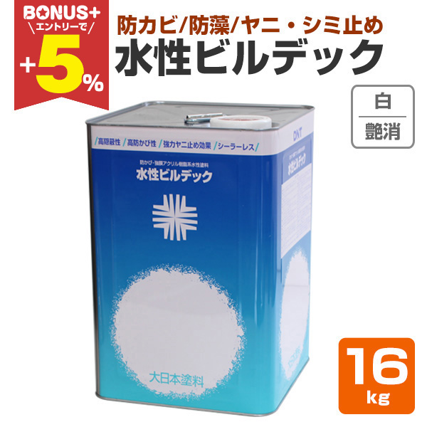 塗料　水性　つや消し　白 Amazon | 大日本塗料 水性ビルデック つや消し 白 16kg | 塗料缶・ペンキ