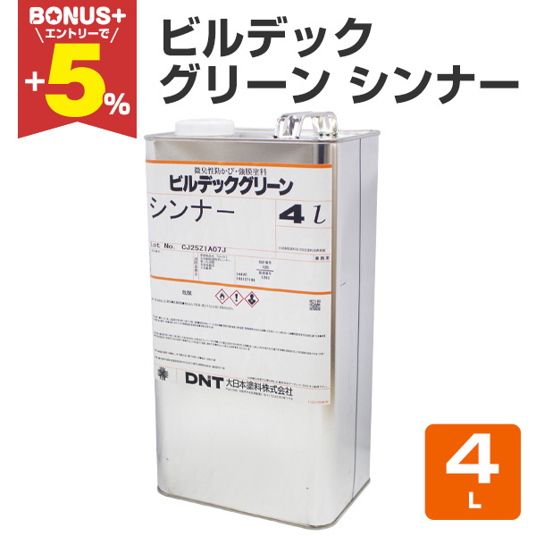 塗料シンナー 塗料用シンナー 1缶(16L) 大伸化学 【通販モノタロウ】