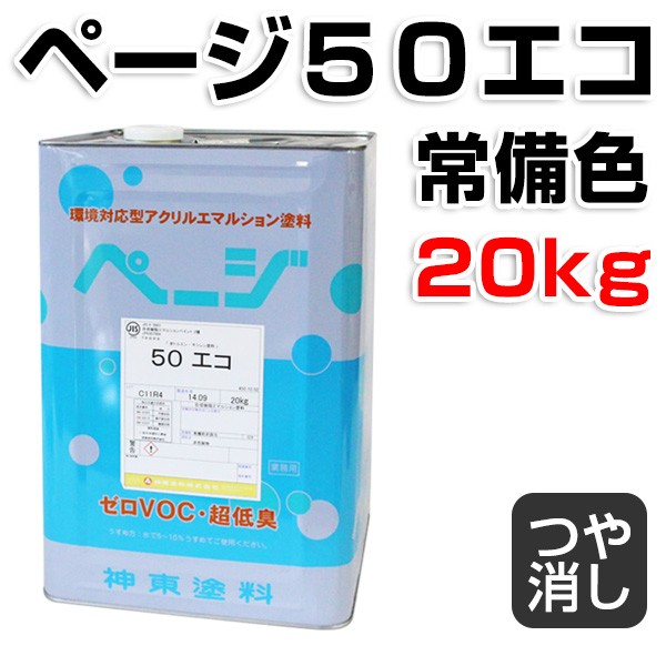 ビルデック Neo 白 16kg （大日本塗料 弱溶剤系強膜塗料） : in-007